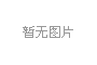 辦公室空間吊頂知識