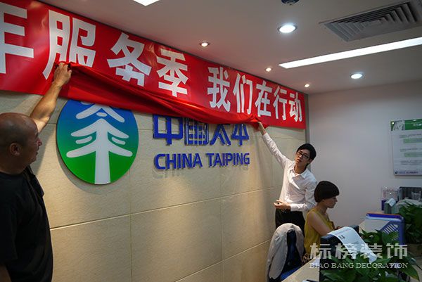 辦公室裝修設計
